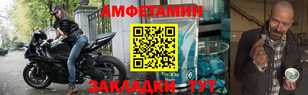 Amphetamine  Amphetamine 97%  Вход с VPN  Саратов 
