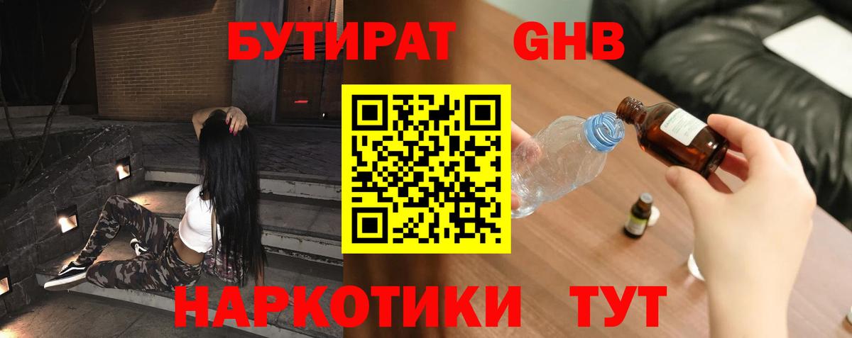 Саратов  БУТИРАТ BDO  Вход с VPN 