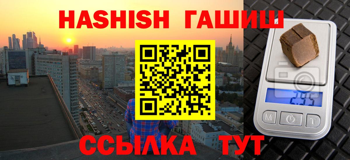 ГАШИШ 40% ТГК Саратов