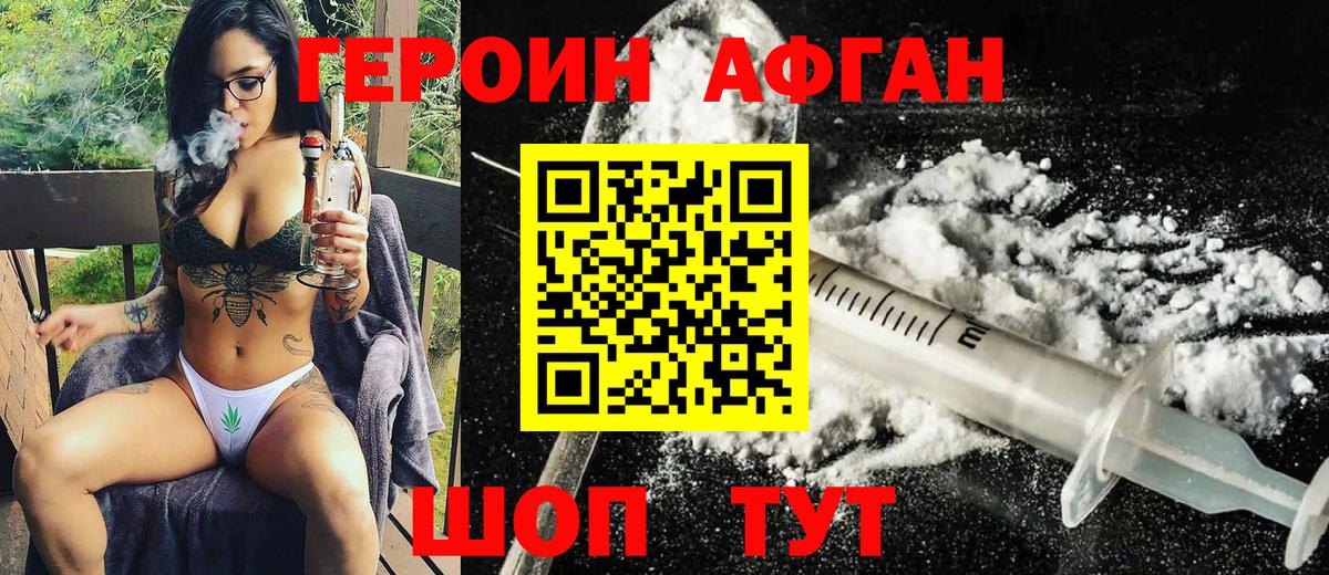 Героин  ГЕРОИН белый  Вход с VPN  Саратов 