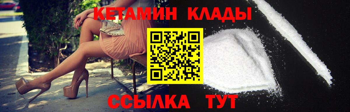 КЕТАМИН ketamine  Вход с VPN  Саратов  КЕТАМИН ketamine 