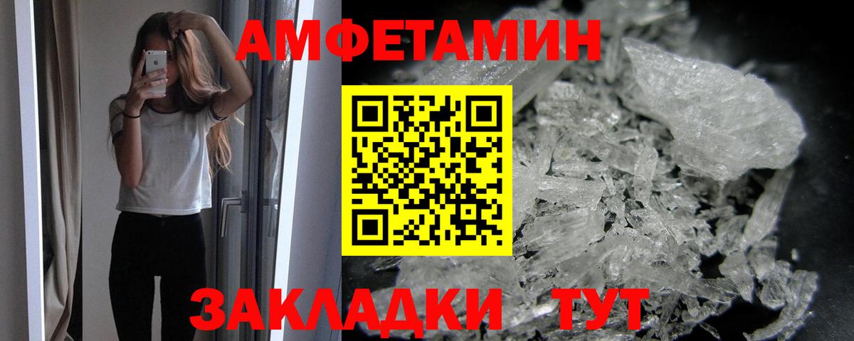 Первитин мет Саратов
