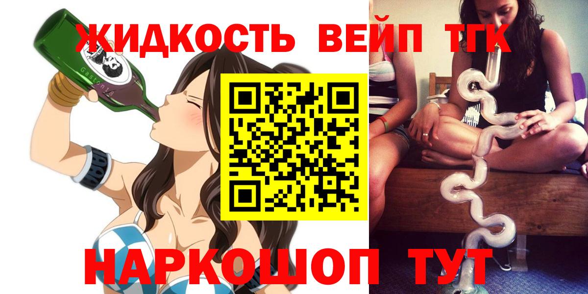 Саратов  Дистиллят ТГК THC oil  Вход с VPN 