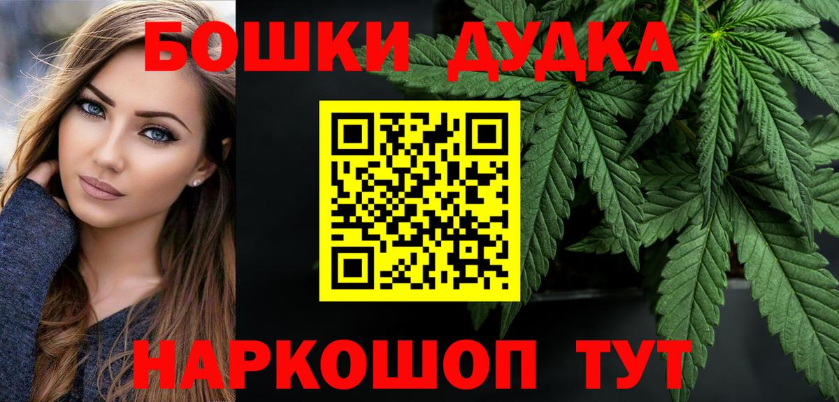 Саратов  Бошки марихуана MAZAR  Каннабис индика  Вход с VPN 